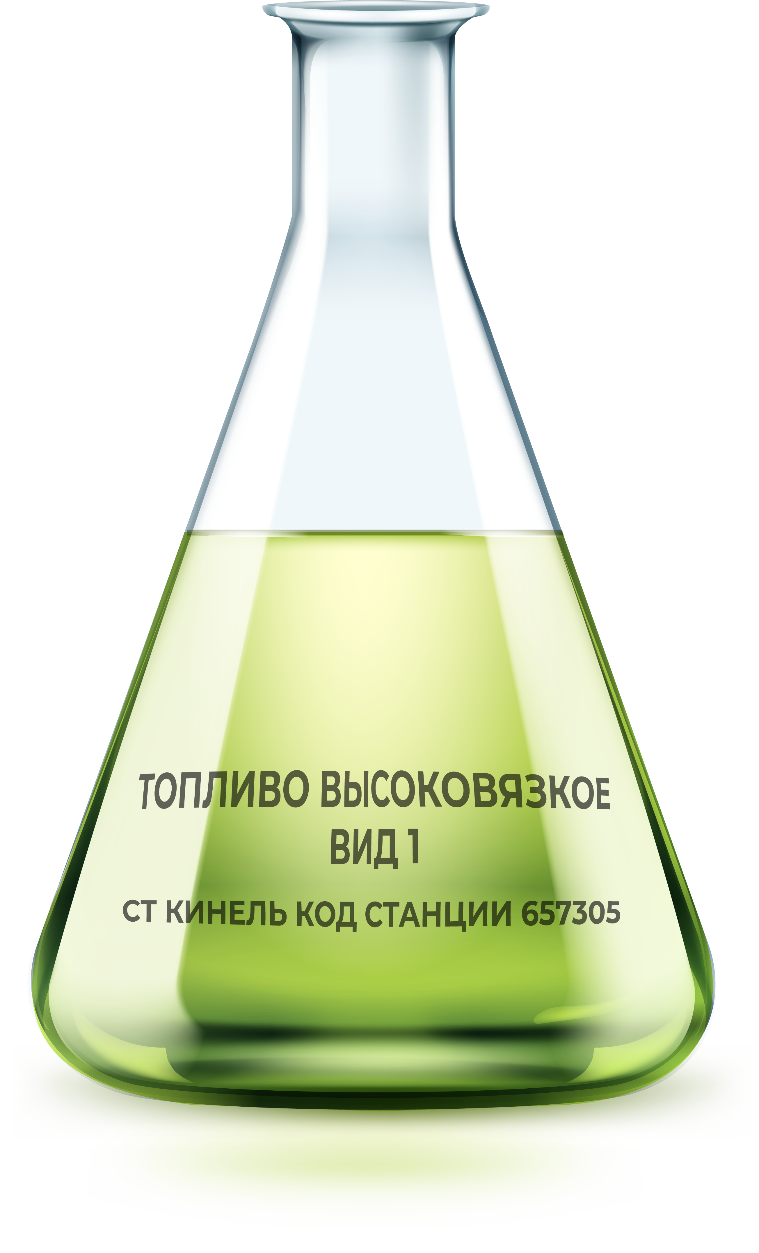 Топливо высоковязкое Вид 1
